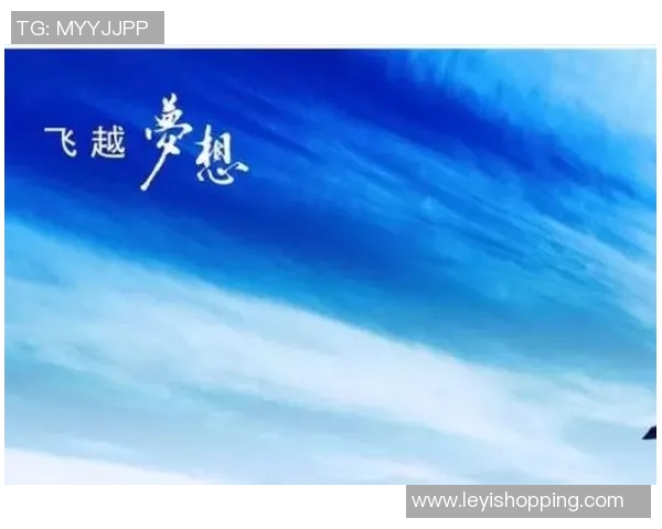 飞盘与梦想交织的旅程：赵丽的深度对话与人生启示